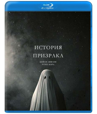 История призрака [Blu-ray]