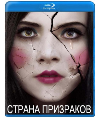 Страна призраков [Blu-ray]