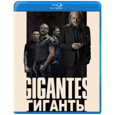 Гиганты (1-2 сезон) [2 Blu-ray]