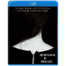 Девушка в поезде [Blu-ray]