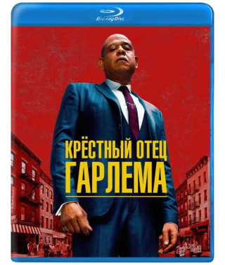 Хрещений батько Гарлема (1-2 сезон) [2 Blu-ray]