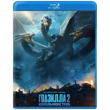 Годзилла 2: Король монстров [Blu-ray]
