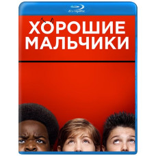 Гарні хлопчики [Blu-ray]