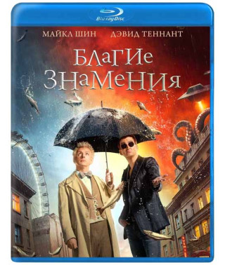 Добрі знаки (1-2 сезон) [2 Blu-ray]