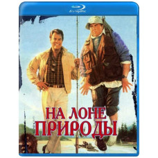 На лоні природи [Blu-ray]