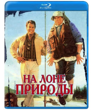 На лоні природи [Blu-ray]