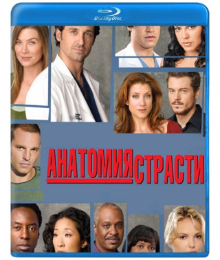  Анатомія пристрасті ( Анатомія Грей ) (1-19 сезон) [30 Blu-ray ]