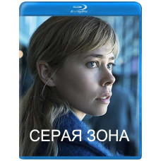 Серая зона (1 сезон) [Blu-ray]