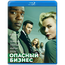 Небезпечний бізнес [Blu-ray]