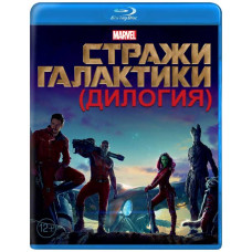 Вартові Галактики. Дилогія [2 Blu-ray]
