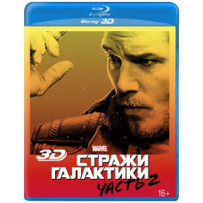 Вартові Галактики. Частина 2 [3D/2D Blu-ray]