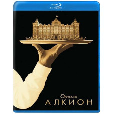 Алкион (1 сезон) [Blu-ray]