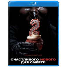 Счастливого нового дня смерти [Blu-ray]