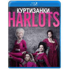 Куртизанки (1-2 сезон) [2 Blu-ray]