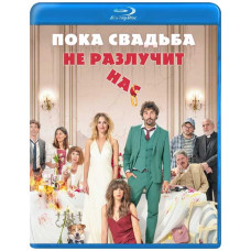 Поки що весілля не розлучить нас [Blu-ray]