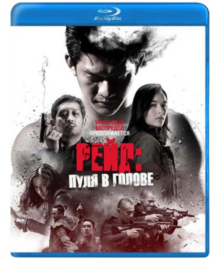 Рейд: Пуля в голове [Blu-ray]