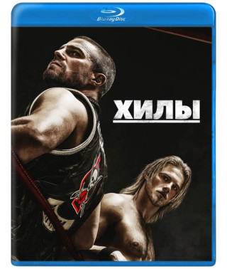 Хилы (1 сезон) [Blu-ray]