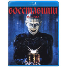 Повсталий з пекла [Blu-Ray]