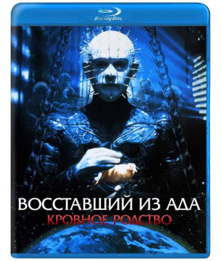 Восставший из ада 4: Кровное родство [Blu-Ray]