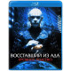 Восставший из ада 4: Кровное родство [Blu-Ray]
