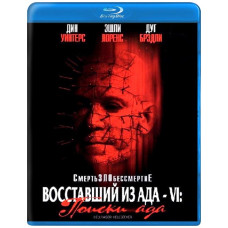 Повсталий з пекла 6: Пошуки пекла [Blu-Ray]