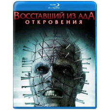 Hellraiser 9: Revelation [Blu-Ray]