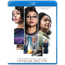 Скрытые фигуры [Blu-ray]