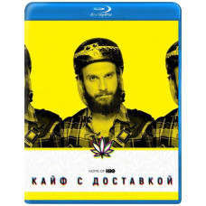 Кайф с доставкой (1-4 сезон) [4 Blu-ray]
