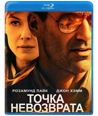 Точка не возврата [Blu-ray]