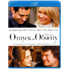 Відпустка по обміну [Blu-ray]