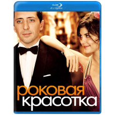 Fatal Beauty [Blu-ray]