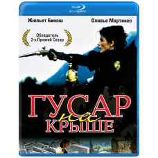 Hussar on the Roof [Blu-ray]