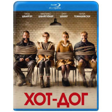 ХОТ-ДОГ [Blu-ray]