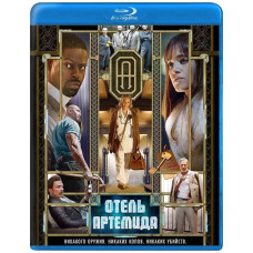 Отель «Артемида» [Blu-ray]