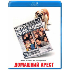 Домашний арест [Blu-ray]
