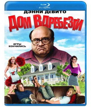 Будинок вщент [Blu-Ray]