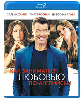 How to Make Love in English [Blu-ray]