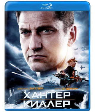 Хантер Киллер [Blu-ray]