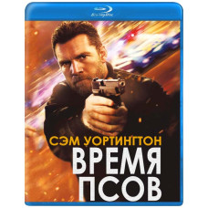 Час псів (Молитва мисливця) [Blu-ray]