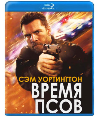 Время псов (Молитва охотника) [Blu-ray]