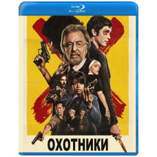 Охотники (1 сезон) [Blu-ray]