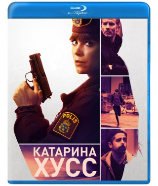 Катарина Хусс (1 сезон) [Blu-ray]