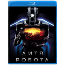 Дитя робота (Я — мать) [Blu-ray]