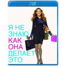 Я не знаю, як вона це робить [Blu-ray]