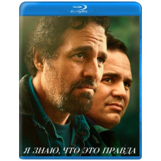 I Know It's True [Blu-ray]