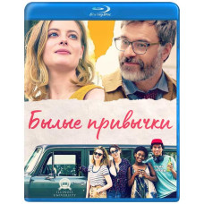 Былые привычки [Blu-ray]
