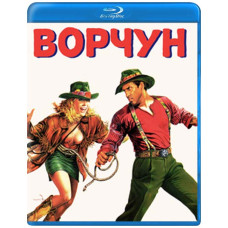 Ворчун [Blu-ray]