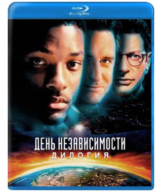 День независимости (Дилогия) [2 Blu-ray]