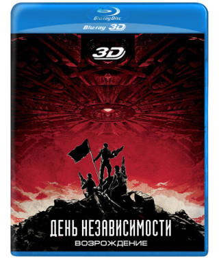 День независимости: Возрождение [3D Blu-ray]