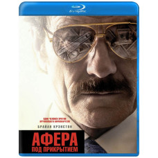 Undercover Scam [Blu-ray]